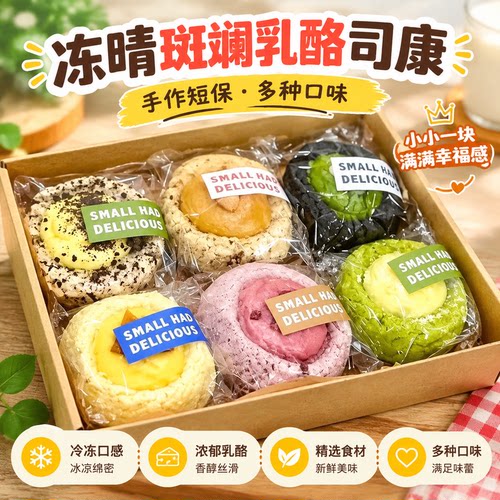 多口味乳酪司康夹心手作欧包面包