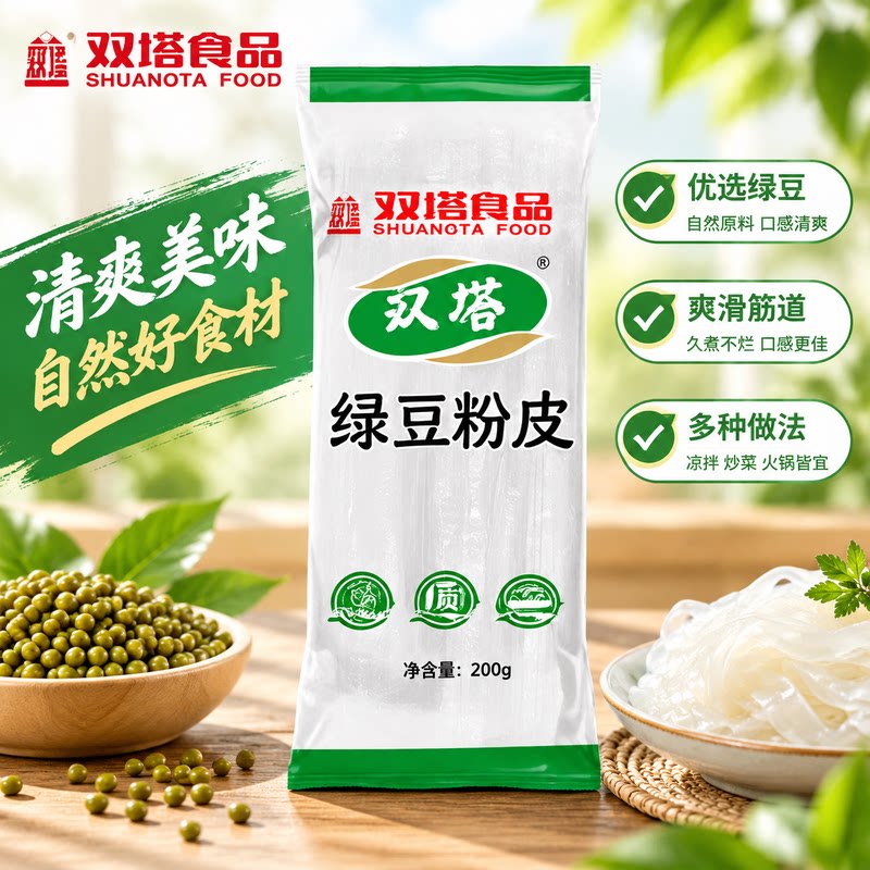 山东特产龙口粉丝干绿豆粉皮200g