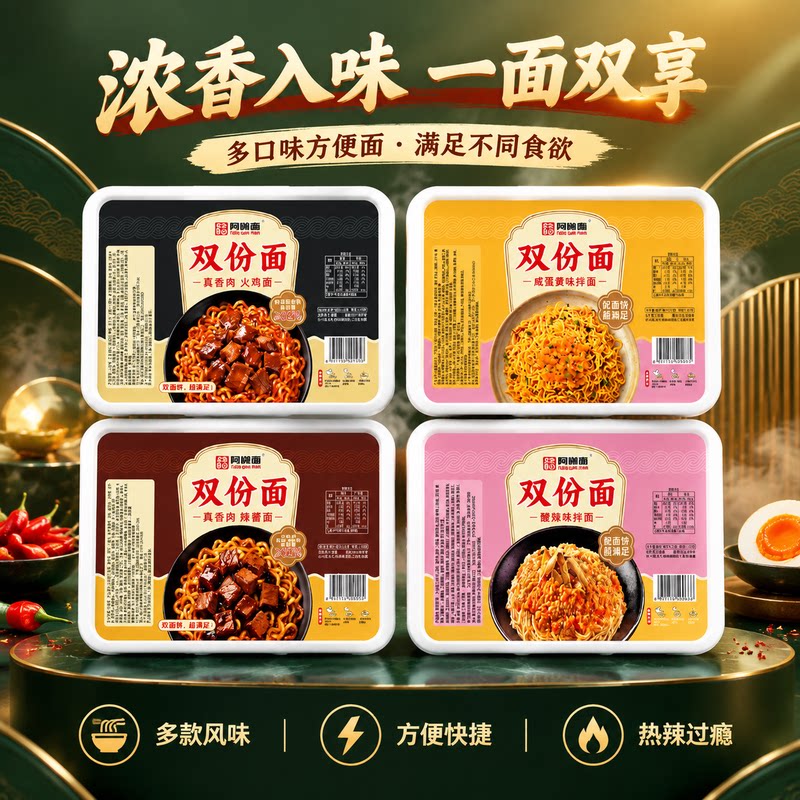 【双份面】同碗面韩式大份面火鸡面炸酱蟹黄冲泡拌面夜宵免煮速食