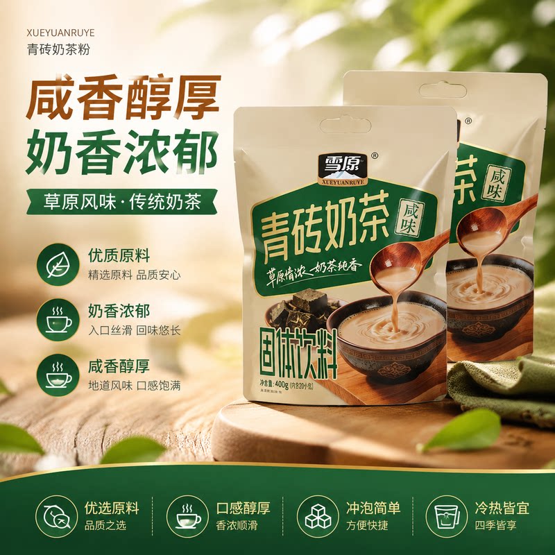 雪原青砖咸奶茶内蒙古传统