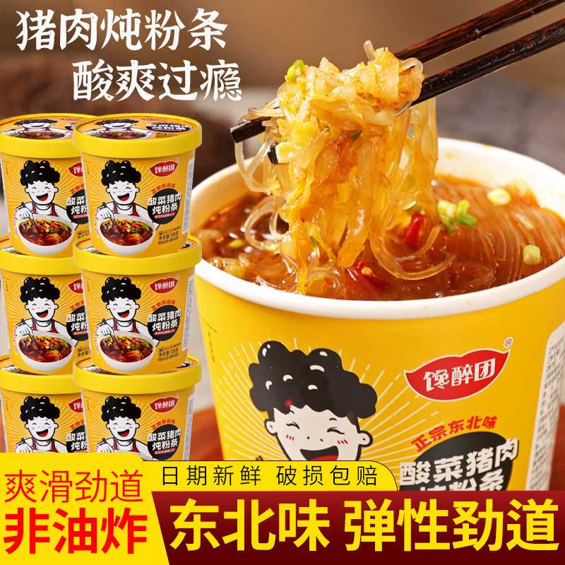 东北正宗酸菜猪肉炖粉条六桶