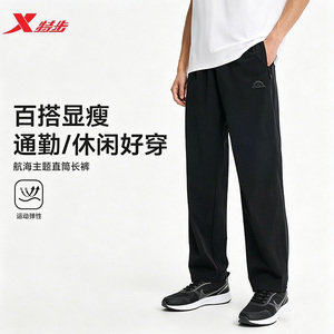 特步男休闲运动裤2026夏季新款冰丝速干弹性梭织长裤974229560475