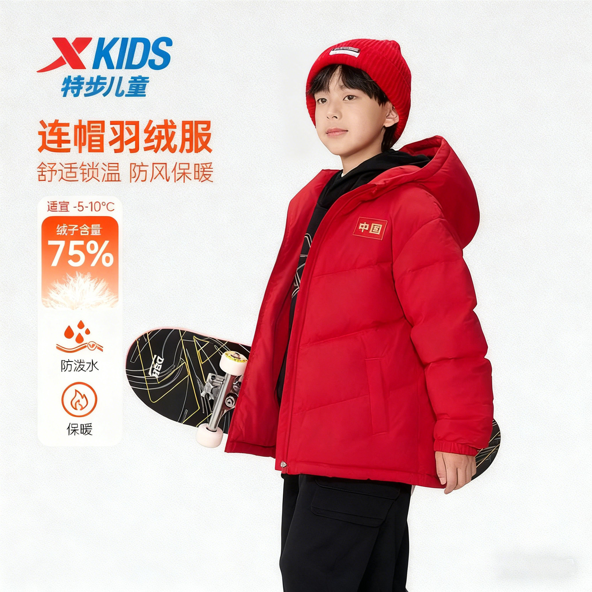 特步儿童羽绒服2025冬季新款男大童连帽加厚保暖外套675425194069