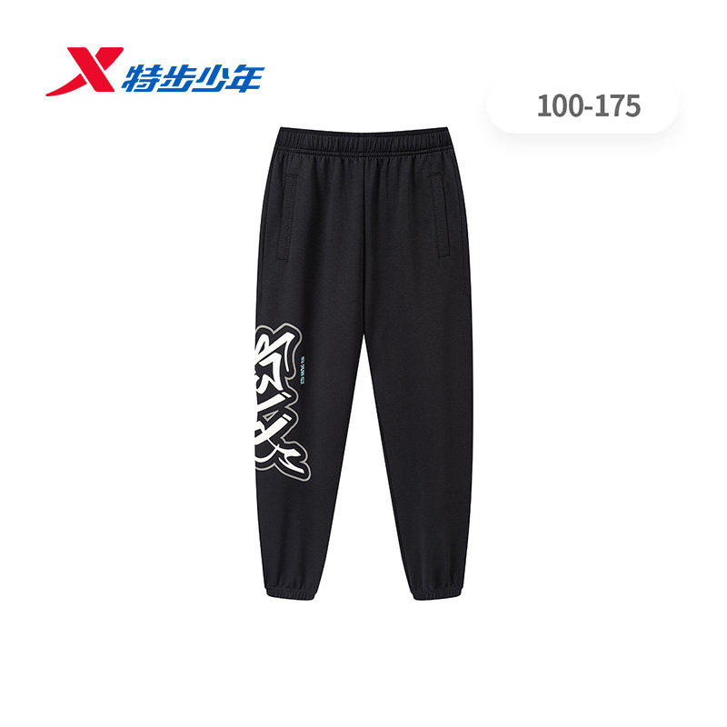 特步儿童男中大童运动长裤2026春季新款宽松休闲薄款束脚针织长裤