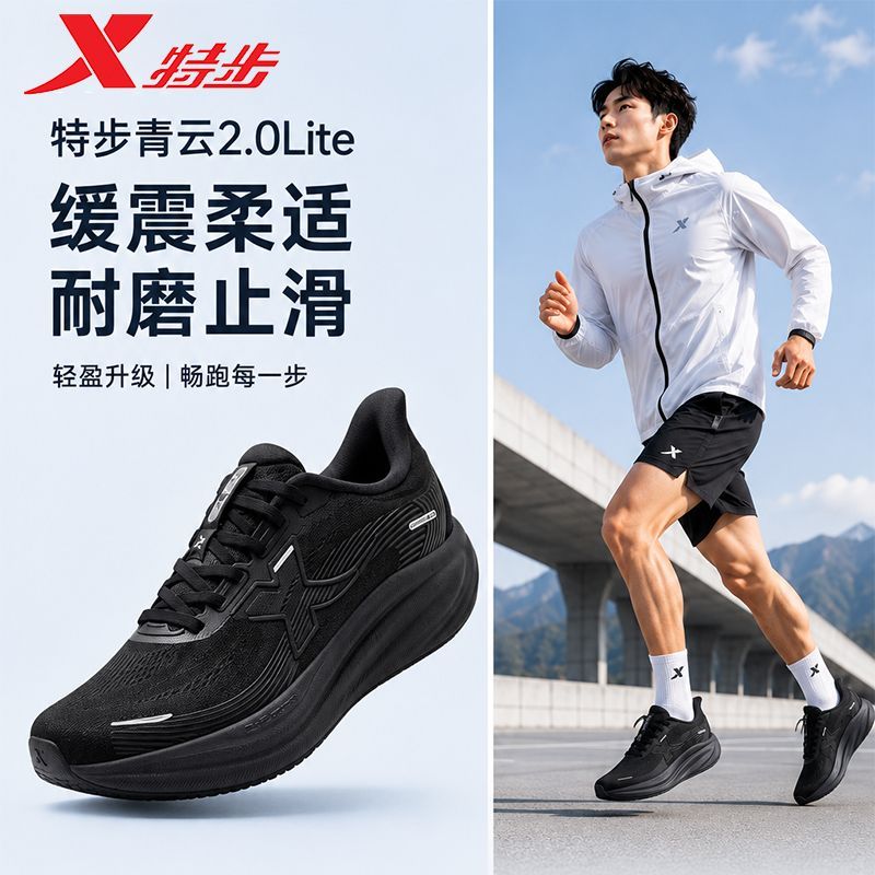 特步跑鞋360X3.0 LITE男鞋2026秋季新款网面减震防滑透气运动鞋男