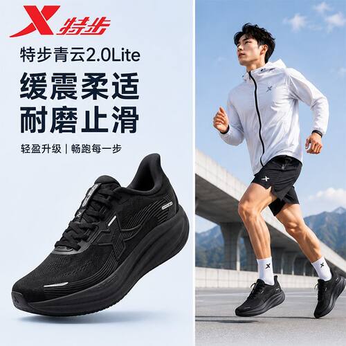 特步跑鞋夏秋季网面透气轻便跑鞋