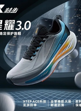 特步男鞋星耀3.0跑鞋2025冬季新款皮面减震回弹轻便舒适运动鞋子