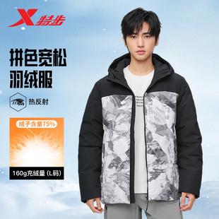 特步连帽羽绒服男2025冬远红外升温防寒运动鸭绒外套975429190053