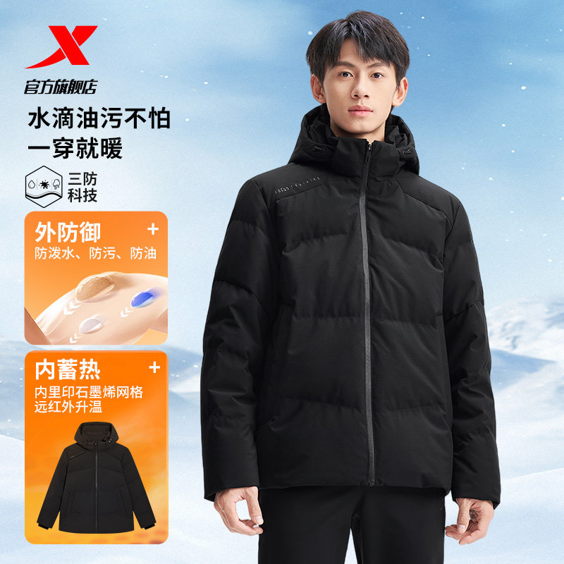 特步男士羽绒服2025冬