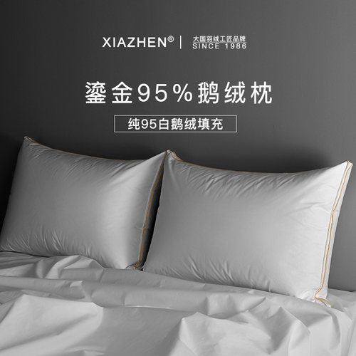 霞珍羽绒超柔护颈枕头酒店同款
