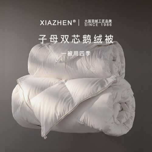 霞珍95白鹅绒子母被拉链款