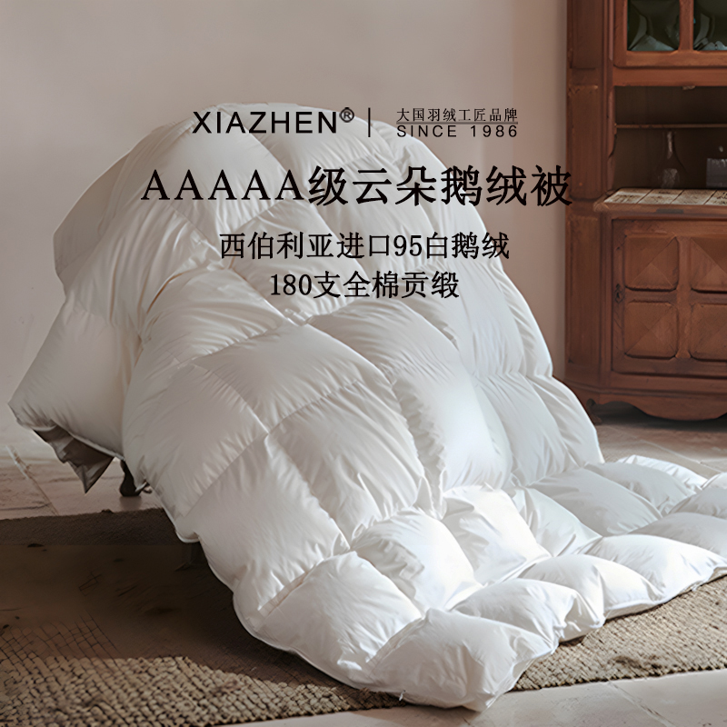 霞珍95白鹅绒官方旗舰店加厚冬被