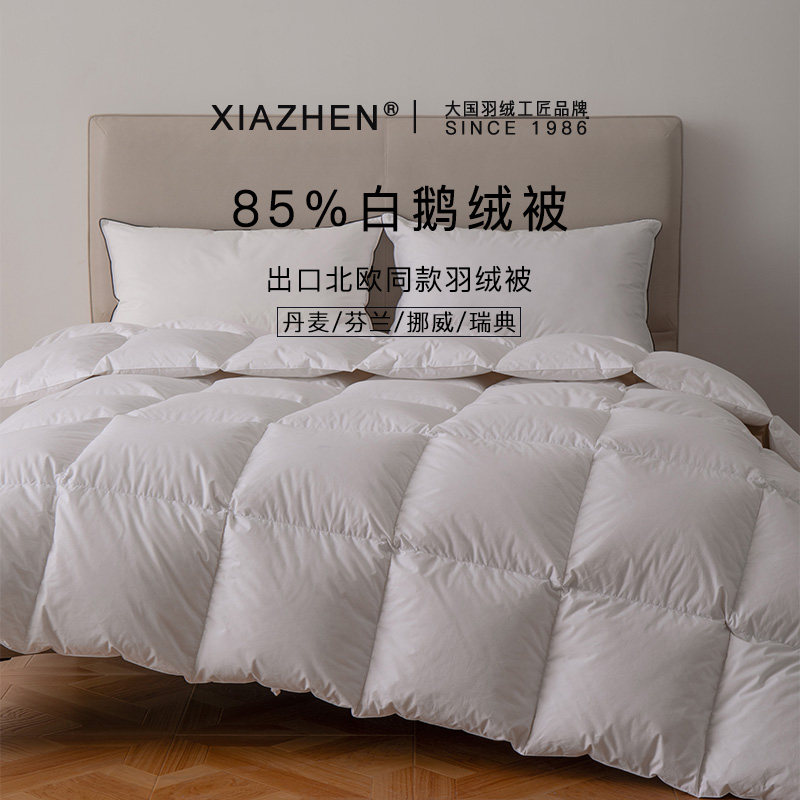 霞珍羽绒被85%白鹅绒加厚冬被保暖被子柔软蓬松60支全棉四季被芯