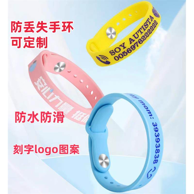 定做logo可调节手环腕带订做儿童印字橡胶图案硅胶手环定制老人