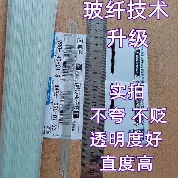 高透玻纤漂尾材料鱼漂配件水晶尾漂苗透明尾浮漂八分透玻璃纤维棒