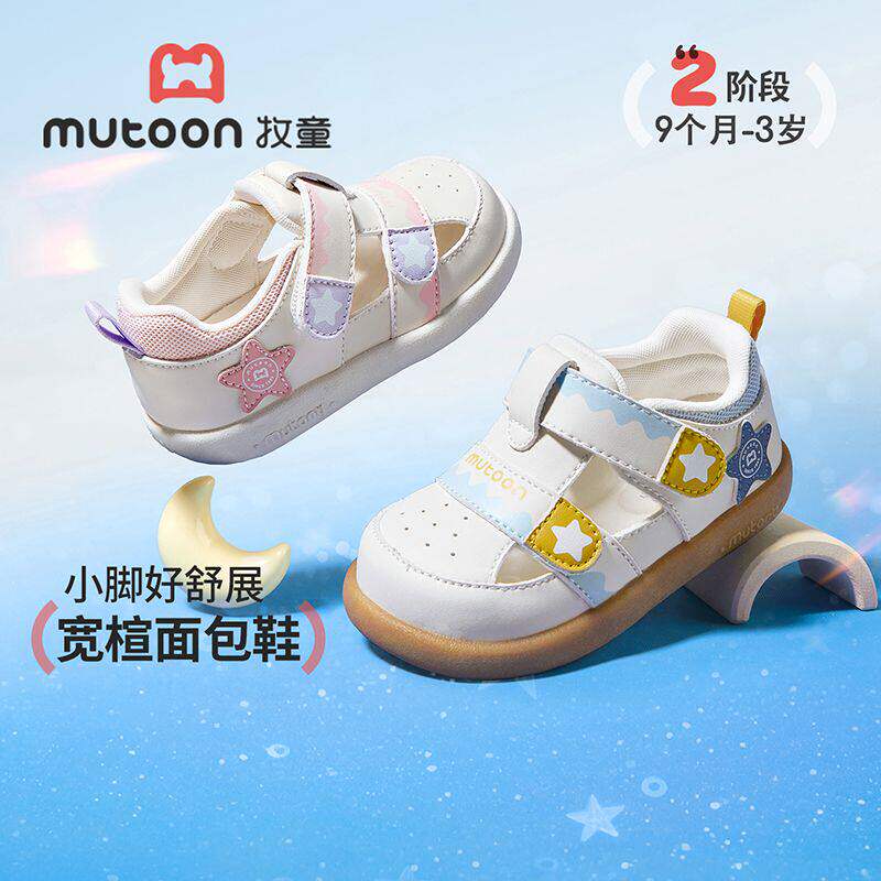 牧童童鞋婴儿步前鞋女童2026夏季新款宝宝凉鞋男童软底学步机能鞋图片