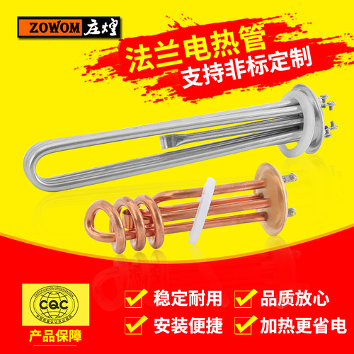 开水器电热管加热管电热棒