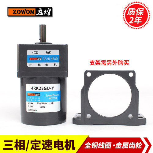 交流定速齿轮电机三相220v/380v