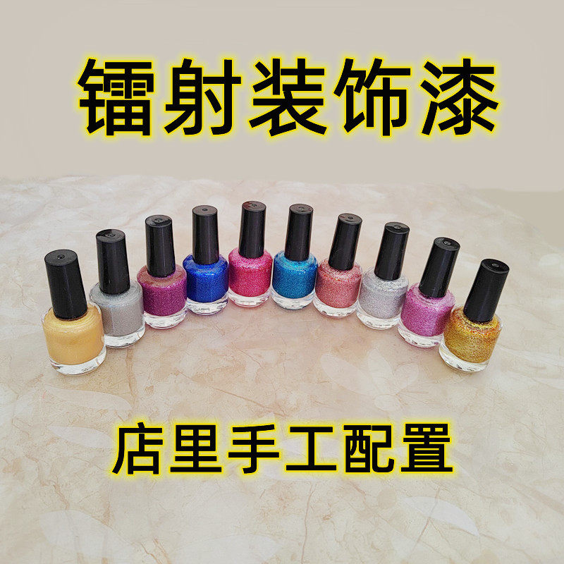装饰漆漂肩身diy镭射漆渔具配件