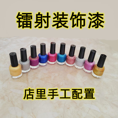 装饰漆漂肩身diy镭射漆渔具配件