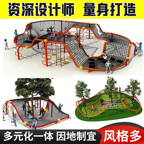 定制景区户外丛林魔网亲子互动蹦床儿童攀爬网丛林穿越攀爬网护网
