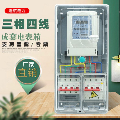 三相四线户外电表箱PC动力