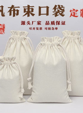 浙江帆布束口袋帆布袋量大价优