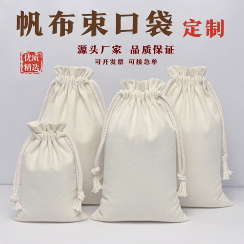浙江帆布束口袋帆布袋量大价优