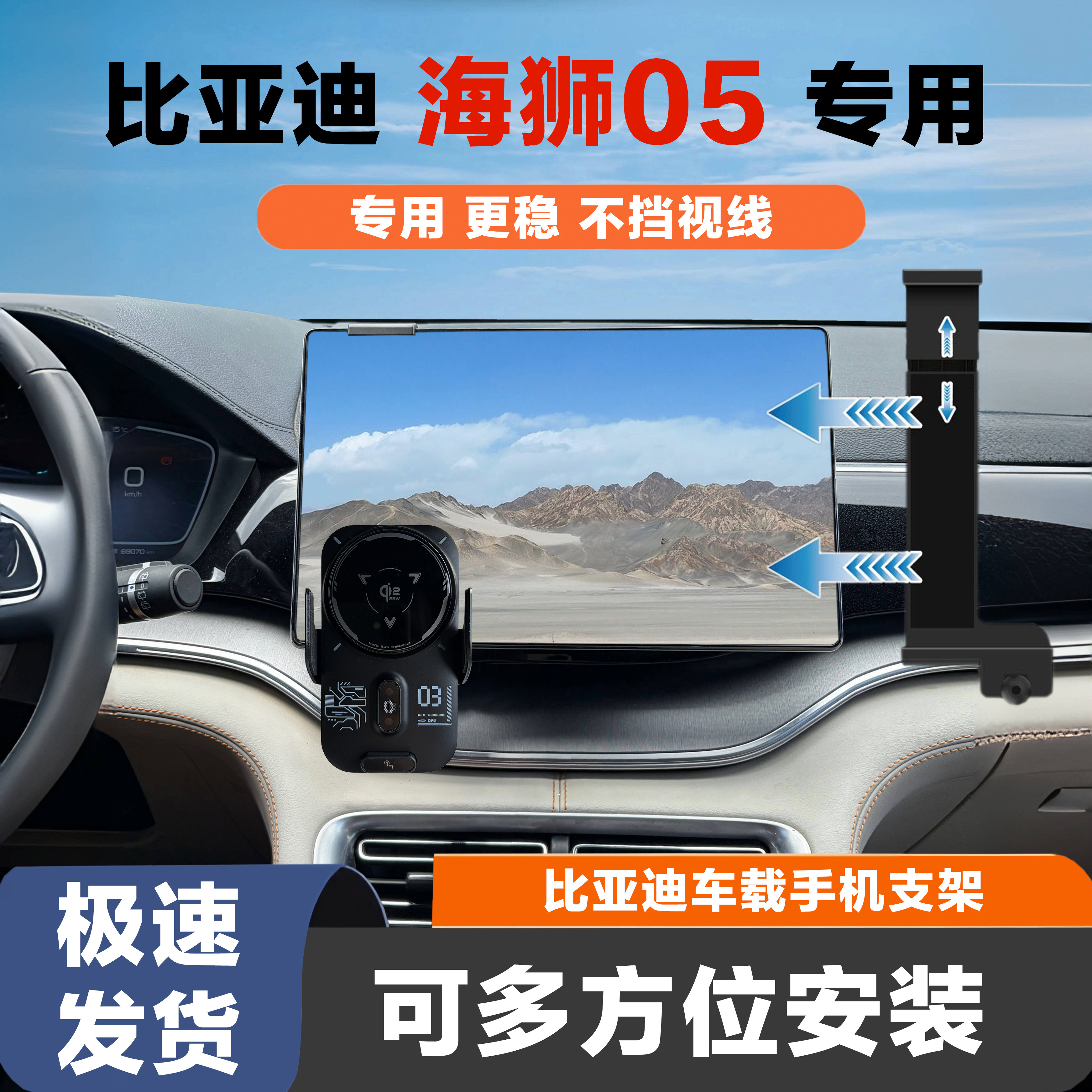 比亚迪26款海狮05专用车载手机支架子EV中控屏幕DM-i防晒简易安装
