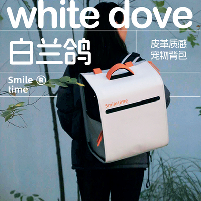 SMILETIME宠物PU皮双肩猫包
