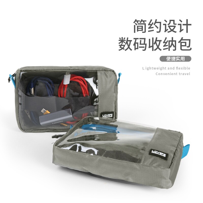 LOVEPS数码收纳袋简约超大透明线束包杂物收纳袋多功能随身旅行