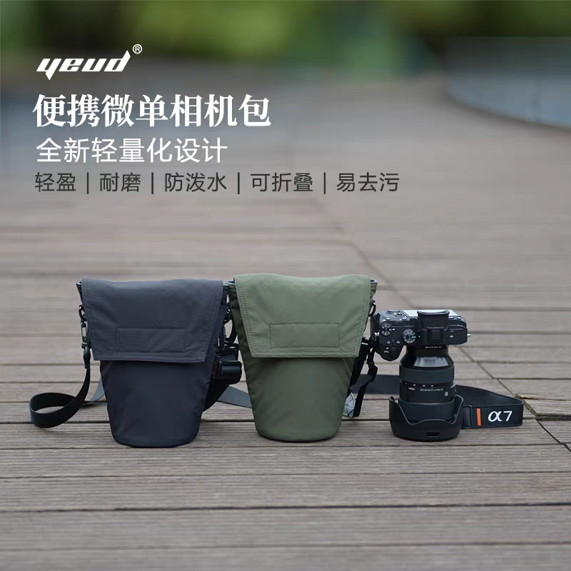 Yeud微单相机包适用R10R8R6Z7Z6Z5S9X-T5摄影收纳包
