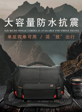 索尼LCS-SC8 SC21 微单单反相机包A7RM2M3M4 A7C A6400专业摄影包