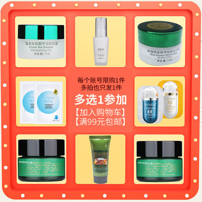 梵洁诗专柜正品礼品福袋