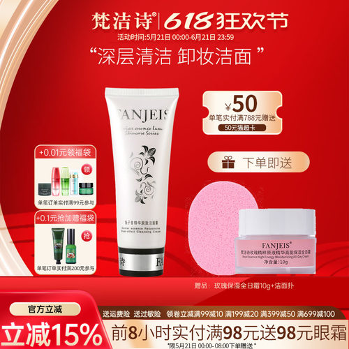 鱼子酱精华保湿旗舰店官网洁面膏