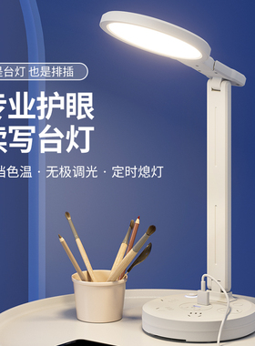 高级国AAA级儿童防近视学习专用护眼台灯大学生写作业书桌阅读灯