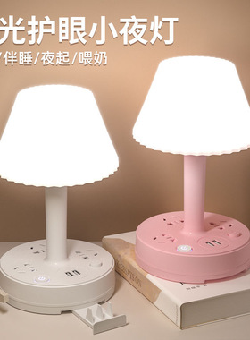 米用家阅读台灯学习专用插电护眼书桌学生宿舍床头灯带插座小夜灯