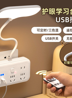 台灯卧室睡眠床头灯插座一体高级感氛围小夜灯婴儿喂奶护眼灯家用