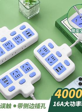 插排插座大功率全铜4000W电磁炉冰箱多功能电源转换器拖接线面板