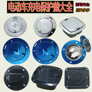 电动三四轮车充电孔口盖油箱盖充电口锁盖棚车充电口盖6孔自吸盖