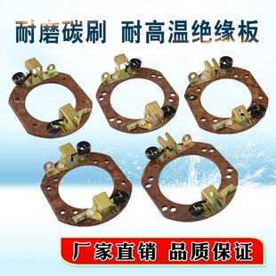 电动三轮车电机碳刷架直流串励电机碳刷电瓶车电机碳刷架配件碳刷