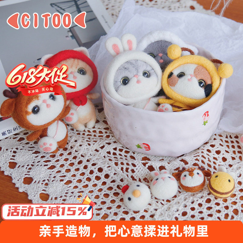 【羊毛毡材料包】手工戳戳乐DIY 小红帽鹿蜜蜂羊兔子猫咪送情侣