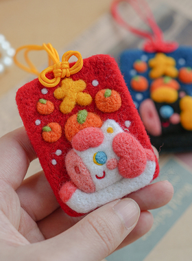 羊毛毡戳戳乐小马御守材料包手工DIY祈福挂件可爱生肖马新年礼物