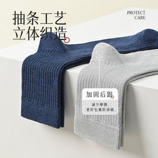 加厚商务男士 纯棉袜子男中筒防臭冬季 长袜全棉 秋冬款 新疆棉