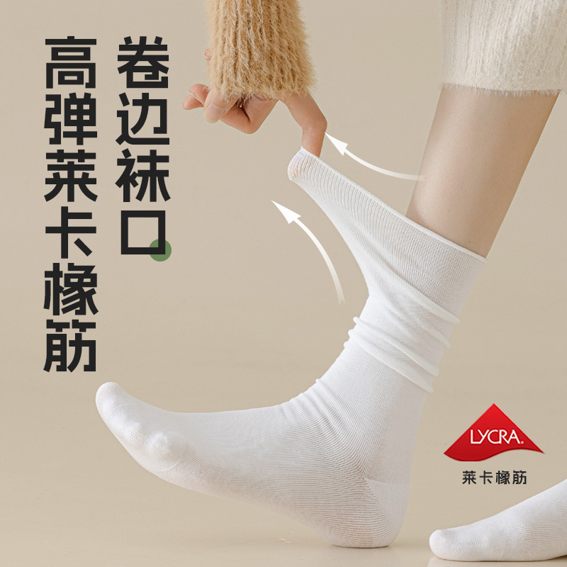 堆堆袜纯棉秋季百搭防臭长筒袜卷边松口月子袜全棉中筒女袜子秋冬