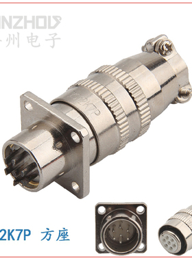 航空插头XS12K7P 方座XS12J7A XS12JK-7P/Y  7芯连接器