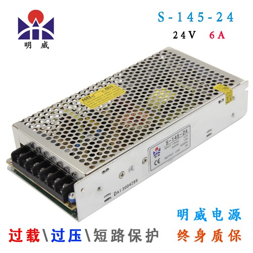 明威开关电源 S-100-27 交流220V转直流27V电源 100W/27V/3.7A