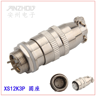 航空插头XS12K3P 圆座XS12J3Y XS12JK-3P/Y 3芯 连接器