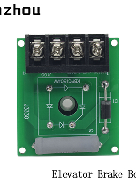 OTIS奥的斯电梯应急自动疏解装置接线板BreakOutput-01