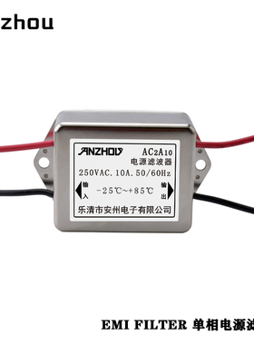 AC2A20安州20A带线电源滤波器AC2A10 EMI FILTER电源线干扰抑制器